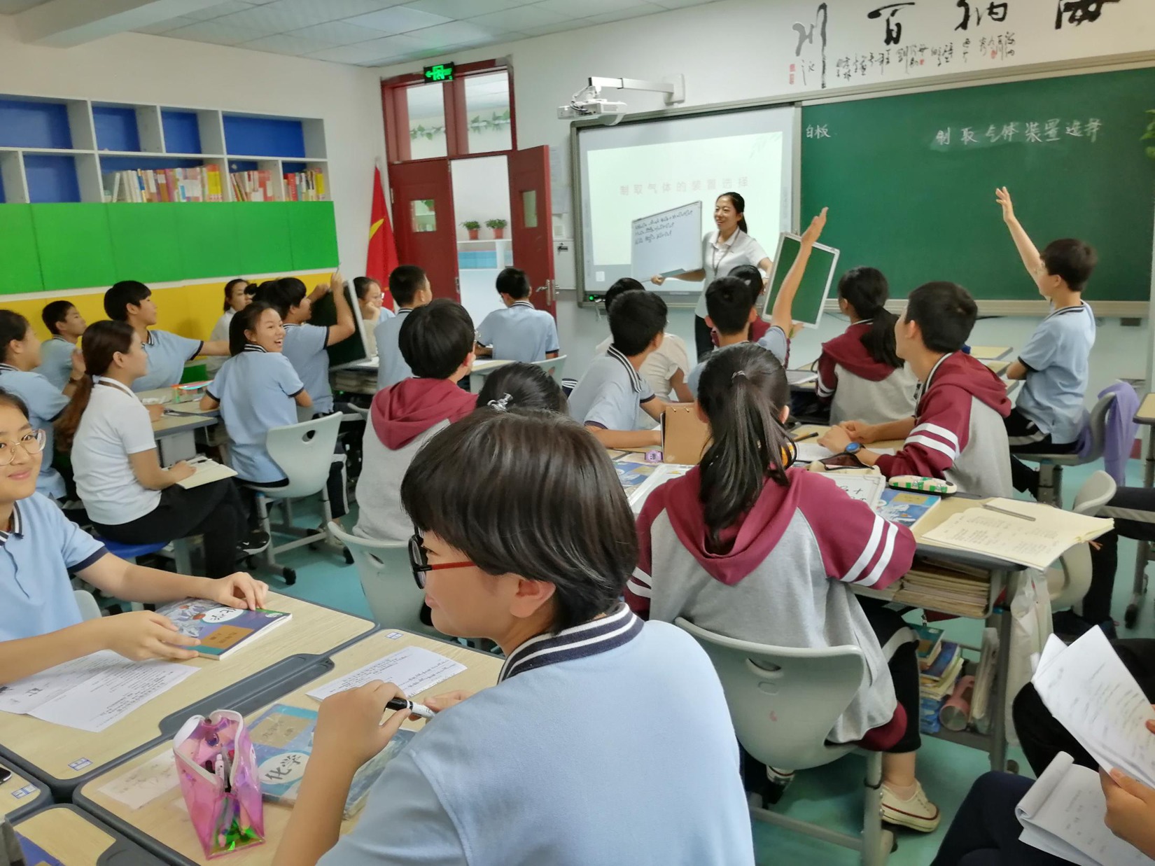 化学课